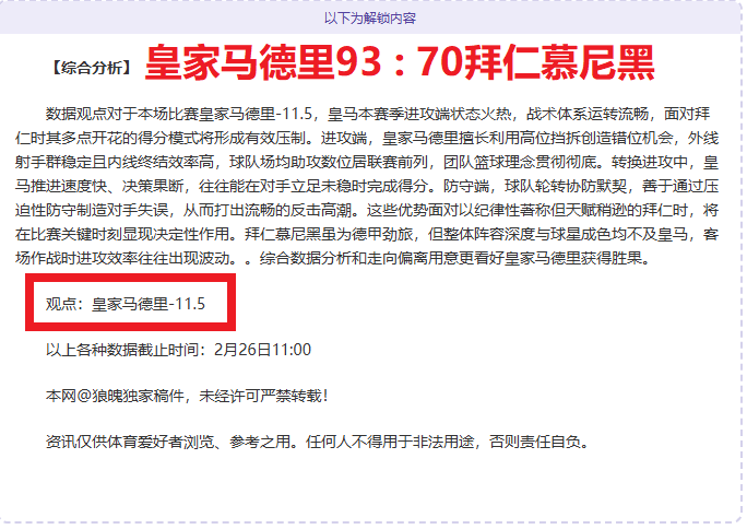 经纪人心得,今夜客场挑,战申花,巅峰国际集团,巅峰国际官方,巅峰国际登录