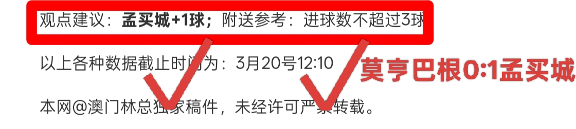 林总独家推,日职乙福岛,对阵松本山,巅峰国际集团,巅峰国际官方,巅峰国际登录