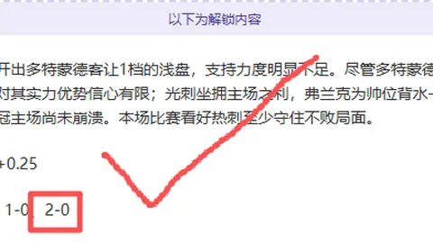 尤文决定签下穆阿尼需考察其持续卓越表现