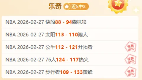 莱比锡客场惜败，逆转大战高潮迭起！