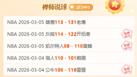 伯恩茅斯主场迎战布伦特福德克星期号解析